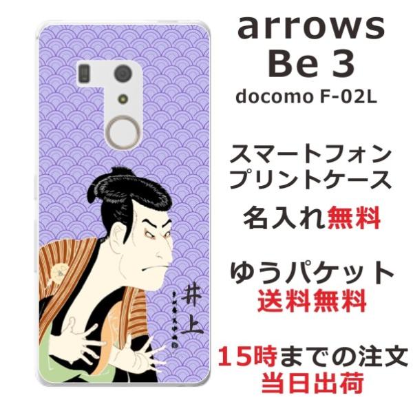 arrows Be3 P[X F-02L A[YBe3 Jo[ ӂ  a G