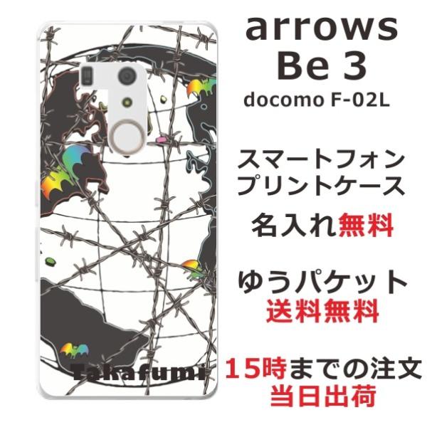 arrows Be3 �P�[�X F-02L �A���[�YBe3 �J�o�[ ��ӂ� ������ Barbed wire