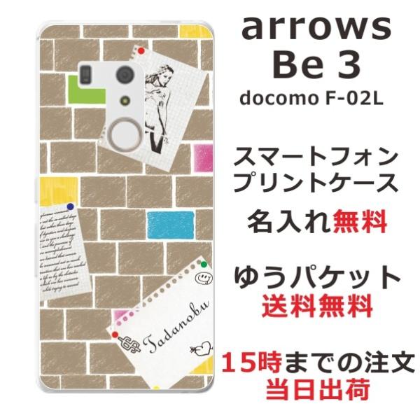 arrows Be3 �P�[�X F-02L �A���[�YBe3 �J�o�[ ��ӂ� ������ Wall paper