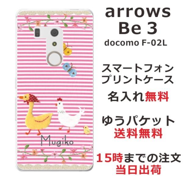 arrows Be3 �P�[�X F-02L �A���[�YBe3 �J�o�[ ��ӂ� ������ ���Ђ� �ɂ�Ƃ� �s�i