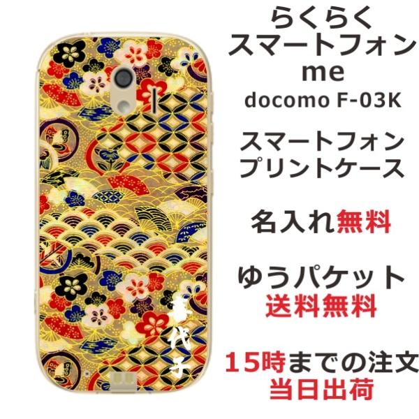 炭炭X}[gtHme P[X F-03K Jo[ ӂ  a ㎆S[h