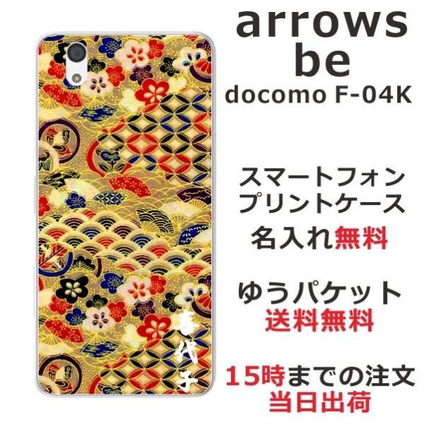 arrows Be F-04K P[X A[YBe Jo[ ӂ  ㎆S[h