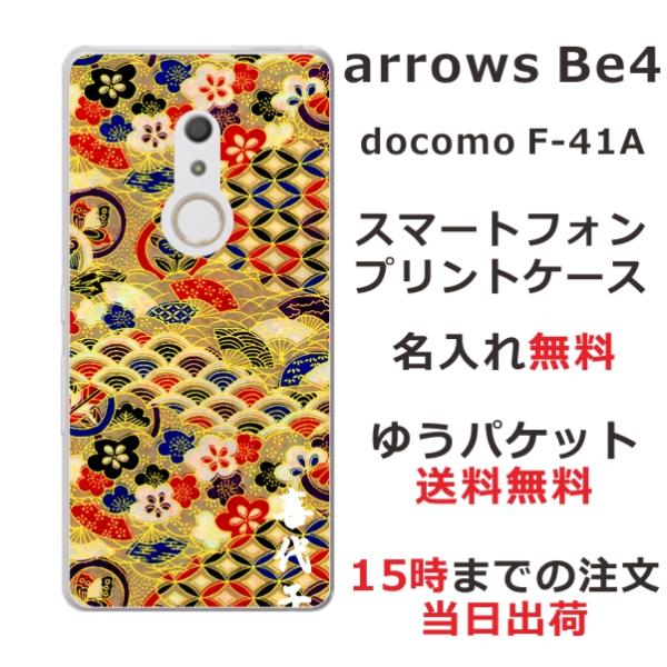 arrows Be4 P[X F-41A A[YBe4 Jo[ ӂ  a ㎆S[h