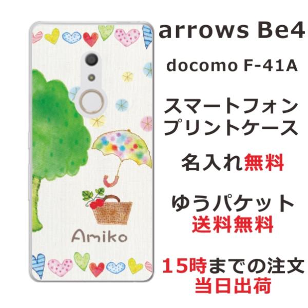 arrows Be4 �P�[�X F-41A �A���[�YBe4 �J�o�[ ��ӂ� ������ �K�[�[
