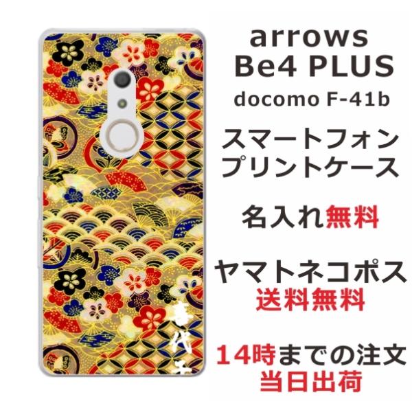 arrows Be4 PLUS P[X F-41B A[YBe4vX Jo[ ӂ  a ㎆S[h