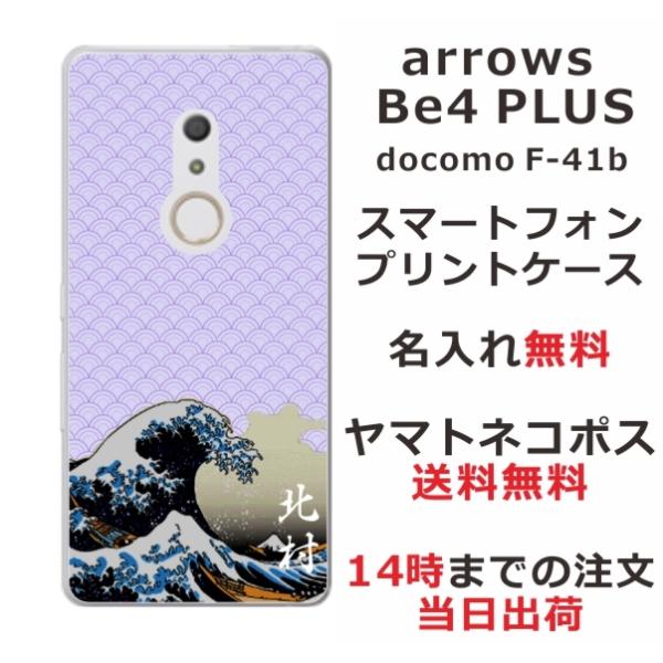 arrows Be4 PLUS P[X F-41B A[YBe4vX Jo[ ӂ  a Gg