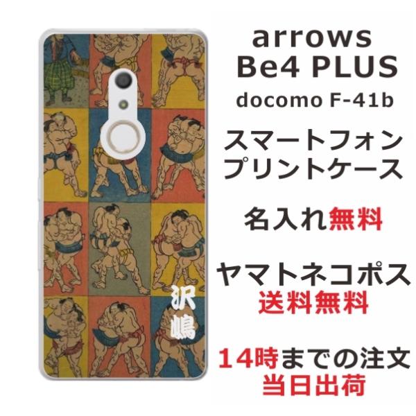 arrows Be4 PLUS P[X F-41B A[YBe4vX Jo[ ӂ  a o