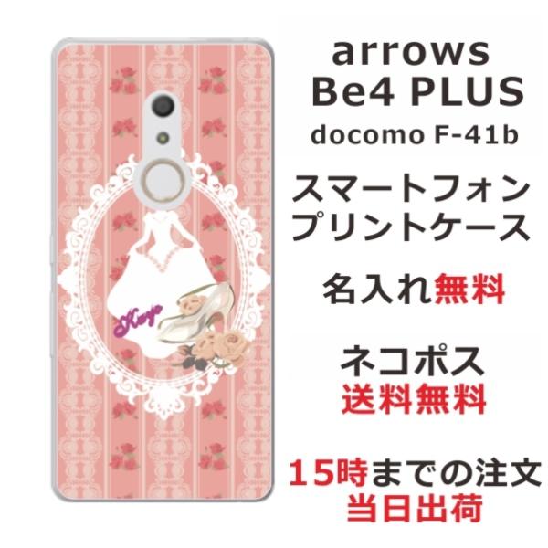 arrows Be4 PLUS �P�[�X F-41B �A���[�YBe4�v���X �J�o�[ ��ӂ� ������ �V���f���� �K���X �C�s���N