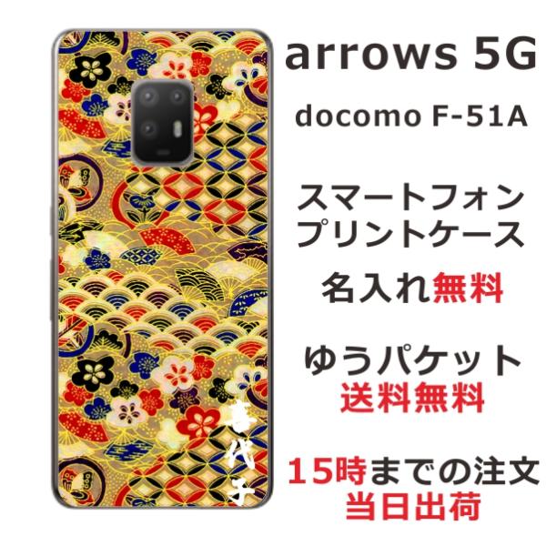 arrows 5G P[X F-51A A[Y5G Jo[ ӂ  a ㎆S[h