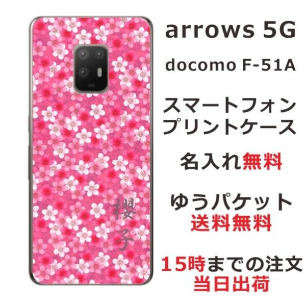 arrows 5G P[X F-51A A[Y5G Jo[ ӂ  a sN