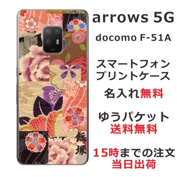 arrows 5G P[X F-51A A[Y5G Jo[ ӂ  a aԃpb`[N