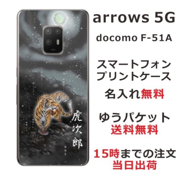 arrows 5G P[X F-51A A[Y5G Jo[ ӂ  a Ŗo