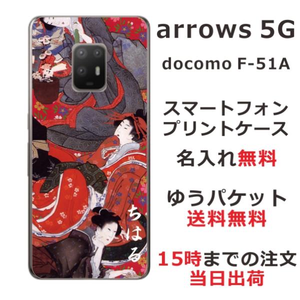 arrows 5G P[X F-51A A[Y5G Jo[ ӂ  a Ԋ@