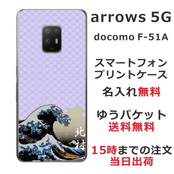 arrows 5G P[X F-51A A[Y5G Jo[ ӂ  a Gg