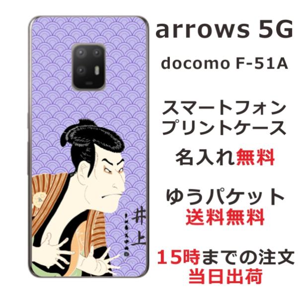 arrows 5G P[X F-51A A[Y5G Jo[ ӂ  a G