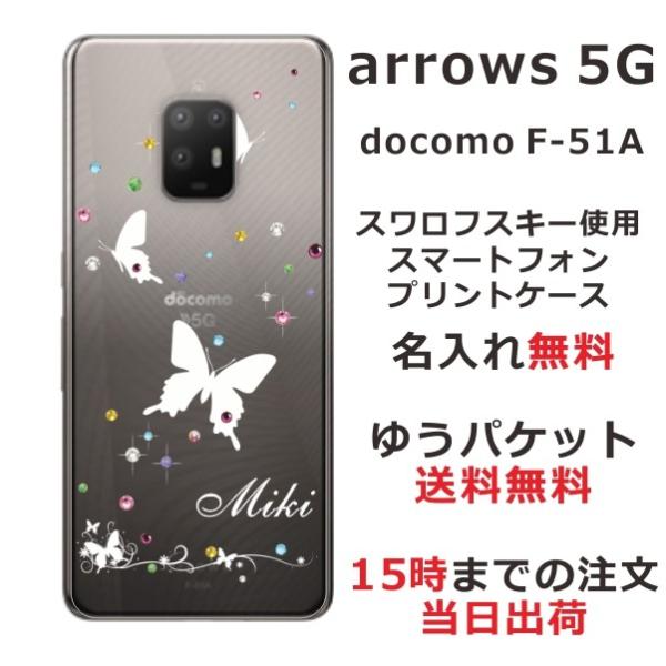 arrows 5G P[X F-51A A[Y5G Jo[ CXg[ 킢 ӂ  X[o^tC