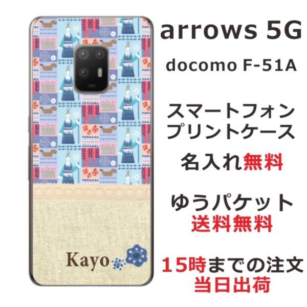 arrows 5G P[X F-51A A[Y5G Jo[ ӂ  kfUC l