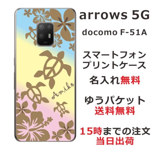 arrows 5G P[X F-51A A[Y5G Jo[ ӂ  nCA Of[Vzk