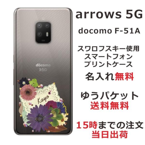 arrows 5G P[X F-51A A[Y5G Jo[ CXg[ 킢 t[ ԕ ӂ  ԕ t[ R[X^[