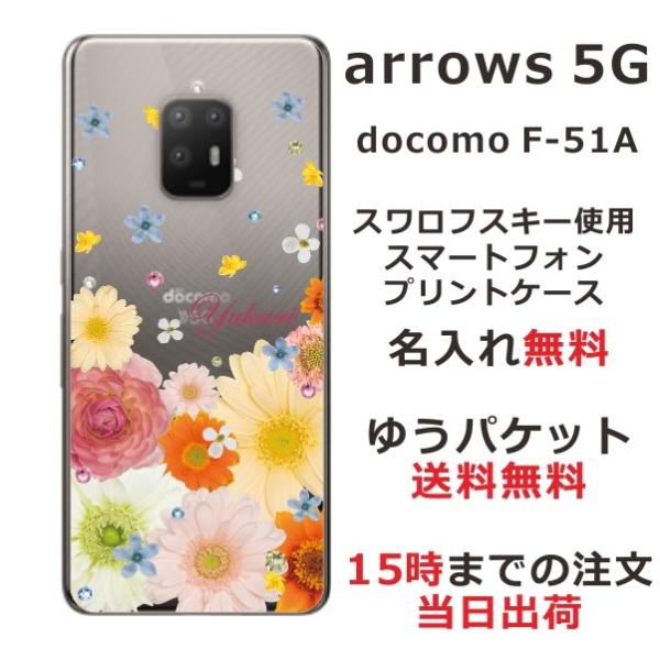 arrows 5G P[X F-51A A[Y5G Jo[ CXg[ 킢 t[ ԕ ӂ  ԕ t