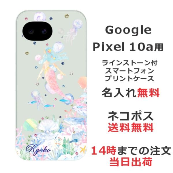 Google Pixel Pixel10a グーグルピクセル10a らふら 名入れ