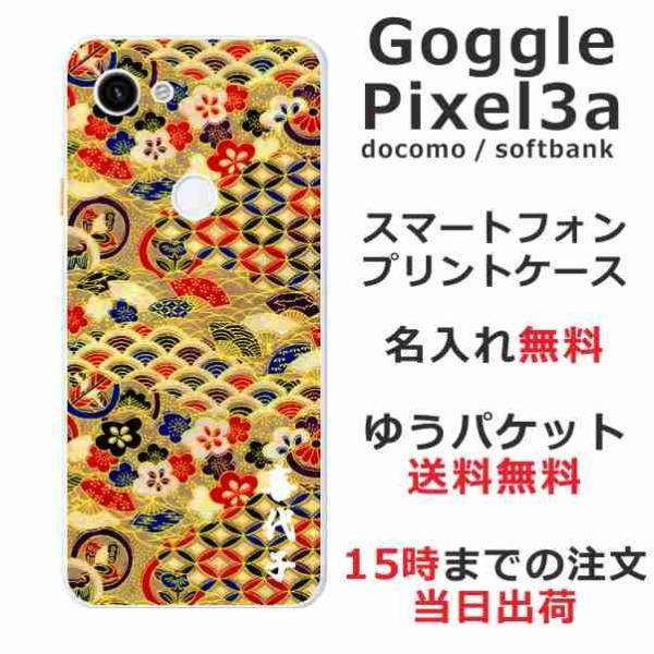 Google Pixel3a P[X O[OsNZ3a Jo[ ӂ  ㎆S[h