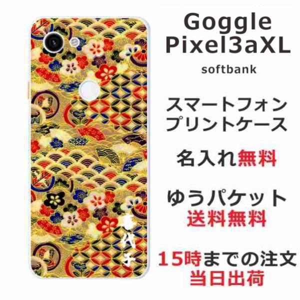 Google Pixel 3aXL P[X O[OsNZ3aXL Jo[ ӂ  ㎆S[h