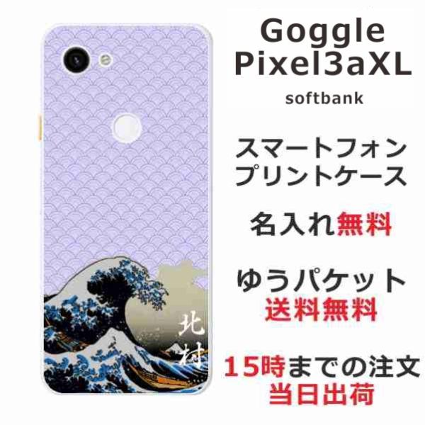 Google Pixel 3aXL P[X O[OsNZ3aXL Jo[ ӂ  Gg