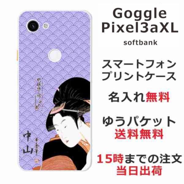 Google Pixel 3aXL P[X O[OsNZ3aXL Jo[ ӂ  G