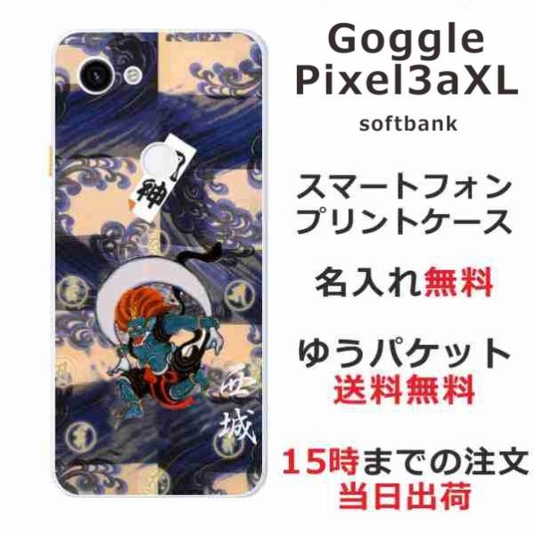 Google Pixel 3aXL P[X O[OsNZ3aXL Jo[ ӂ  _
