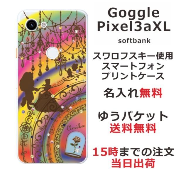 Google Pixel 3aXL P[X O[OsNZ3aXL Jo[ CXg[ 킢 ӂ  XehOX Ɩb