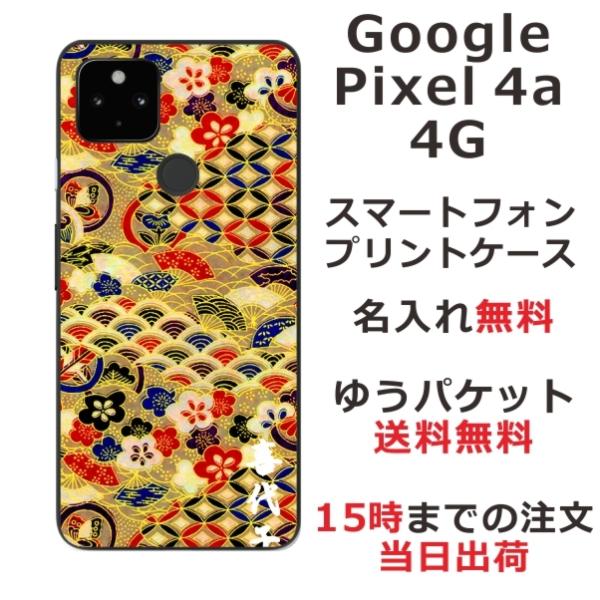 Google Pixel4a 4G P[X O[OsNZ4a 4G Jo[ ӂ  a ㎆S[h