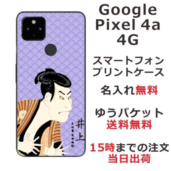 Google Pixel4a 4G P[X O[OsNZ4a 4G Jo[ ӂ  a G