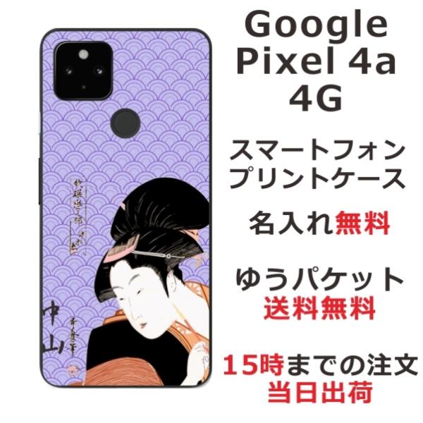 Google Pixel4a 4G P[X O[OsNZ4a 4G Jo[ ӂ  a G