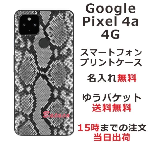 Google Pixel4a 4G �P�[�X �O�[�O���s�N�Z��4a 4G �J�o�[ ��ӂ� ������ �V���v���f�U�C�� �ւѕ� �u���b�N