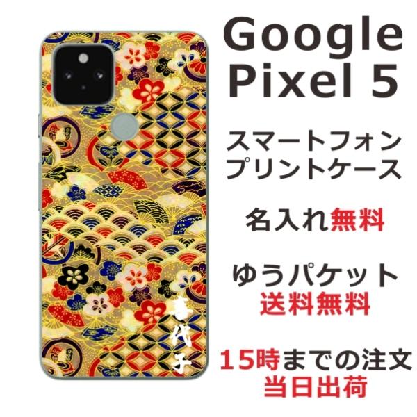 Google Pixel5 P[X O[OsNZ5 Jo[ ӂ  a ㎆S[h