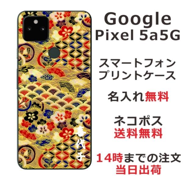 Google Pixel5a P[X O[OsNZ5a Jo[ ӂ  a ㎆S[h