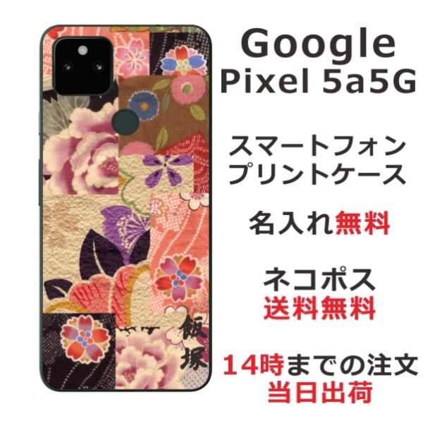 Google Pixel5a P[X O[OsNZ5a Jo[ ӂ  a aԃpb`[N