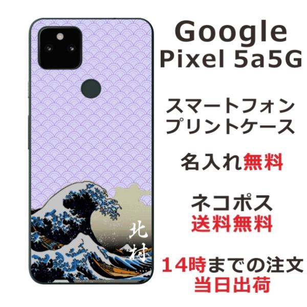 Google Pixel5a P[X O[OsNZ5a Jo[ ӂ  a Gg