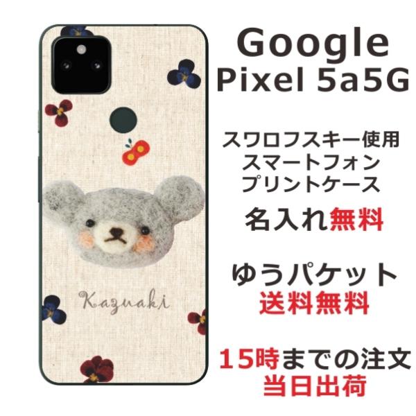 Google Pixel5a P[X O[OsNZ5a Jo[ ӂ  tFgvgxA