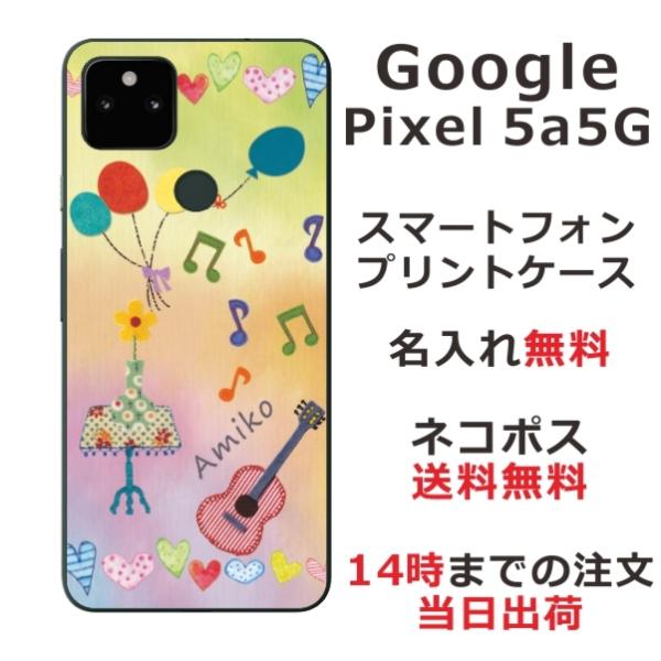 Google Pixel5a P[X O[OsNZ5a Jo[ ӂ  JtK[[