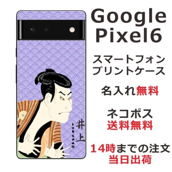 ӂ  X}zP[X gуP[X Google Pixel6 O[OsNZ6 X}zJo[ NAP[X a G