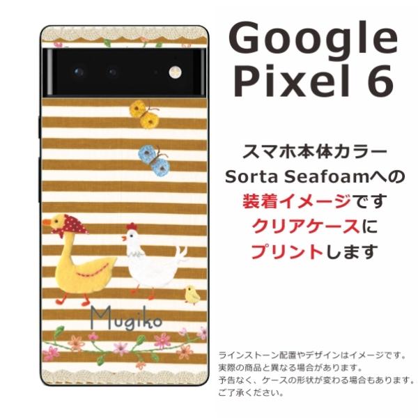 ��ӂ� ������ �X�}�z�P�[�X �g�уP�[�X Google Pixel6 �O�[�O���s�N�Z��6 �X�}�z�J�o�[ �N���A�P�[�X ���Ђ� �ɂ�Ƃ� �s�i