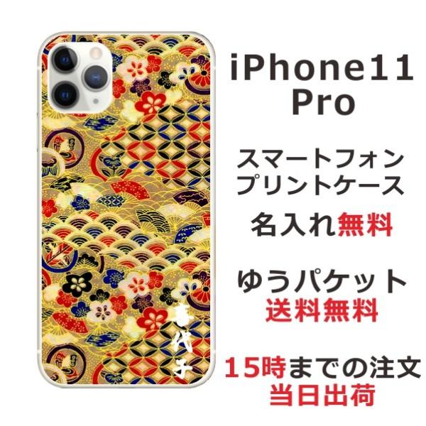iPhone11 Pro P[X ACtH11v Jo[ ӂ  a ㎆S[h
