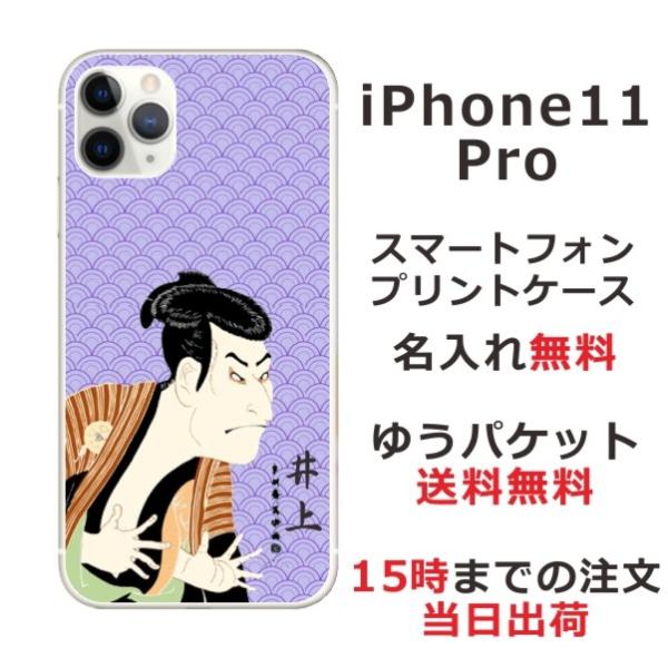 iPhone11 Pro P[X ACtH11v Jo[ ӂ  a G