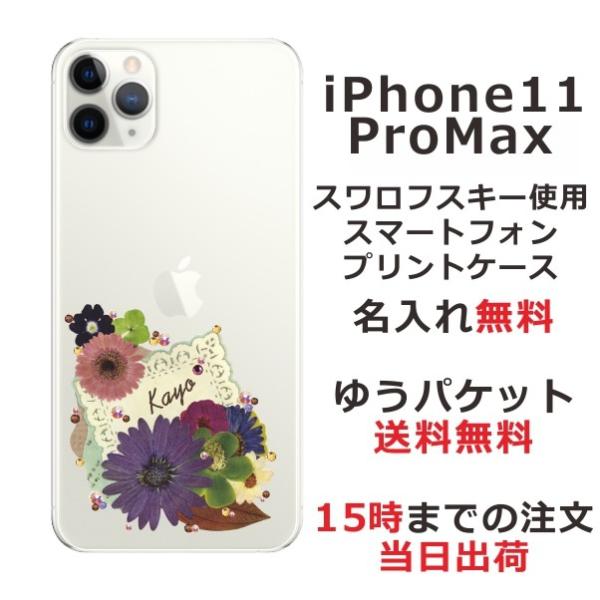 iPhone11 ProMax P[X ACtH11v}bNX Jo[ CXg[ 킢 ӂ t[ ԕ ԕ t[ R[X^[