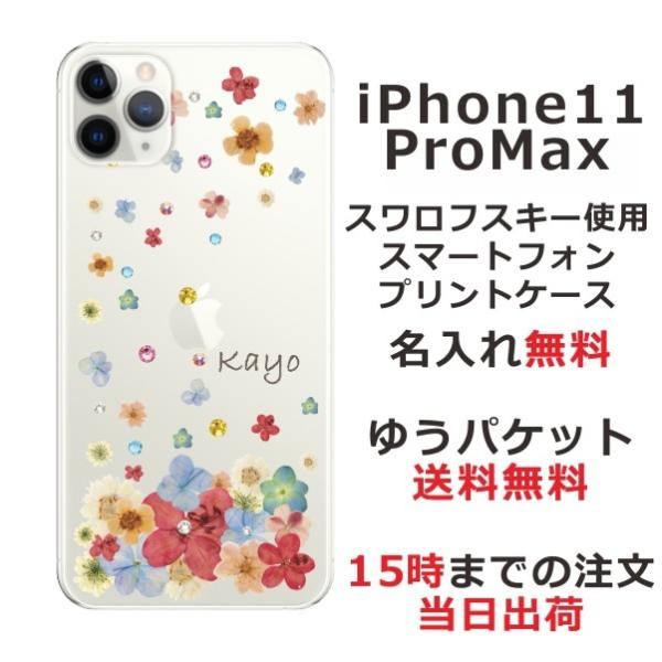 iphone 11 ラインストーン - 携帯電話アクセサリの通販・価格比較 - 価格.com iphone 11 ラインストーン - 携帯電話アクセサリの通販・価格比較 - 価格.com