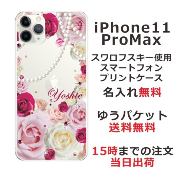 iPhone11 ProMax ケース アイフォン11プロマックス カバー ラインストーン かわいい らふら フラワー 花柄 押し花風 ローズダークピンク