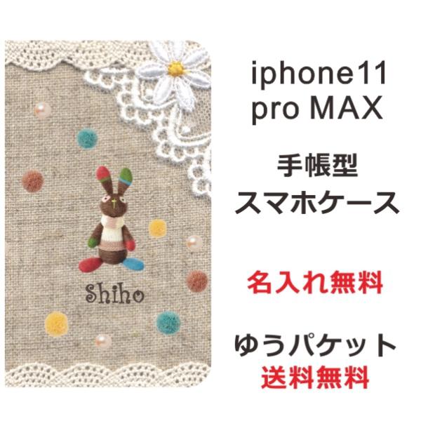 アイフォン11プロマックス 手帳型ケース iPhone 11 ProMax ブックカバー らふら コットンレース風