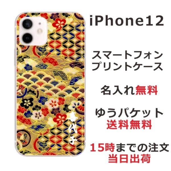 iPhone12 P[X ACtH12 Jo[ ӂ  a ㎆S[h